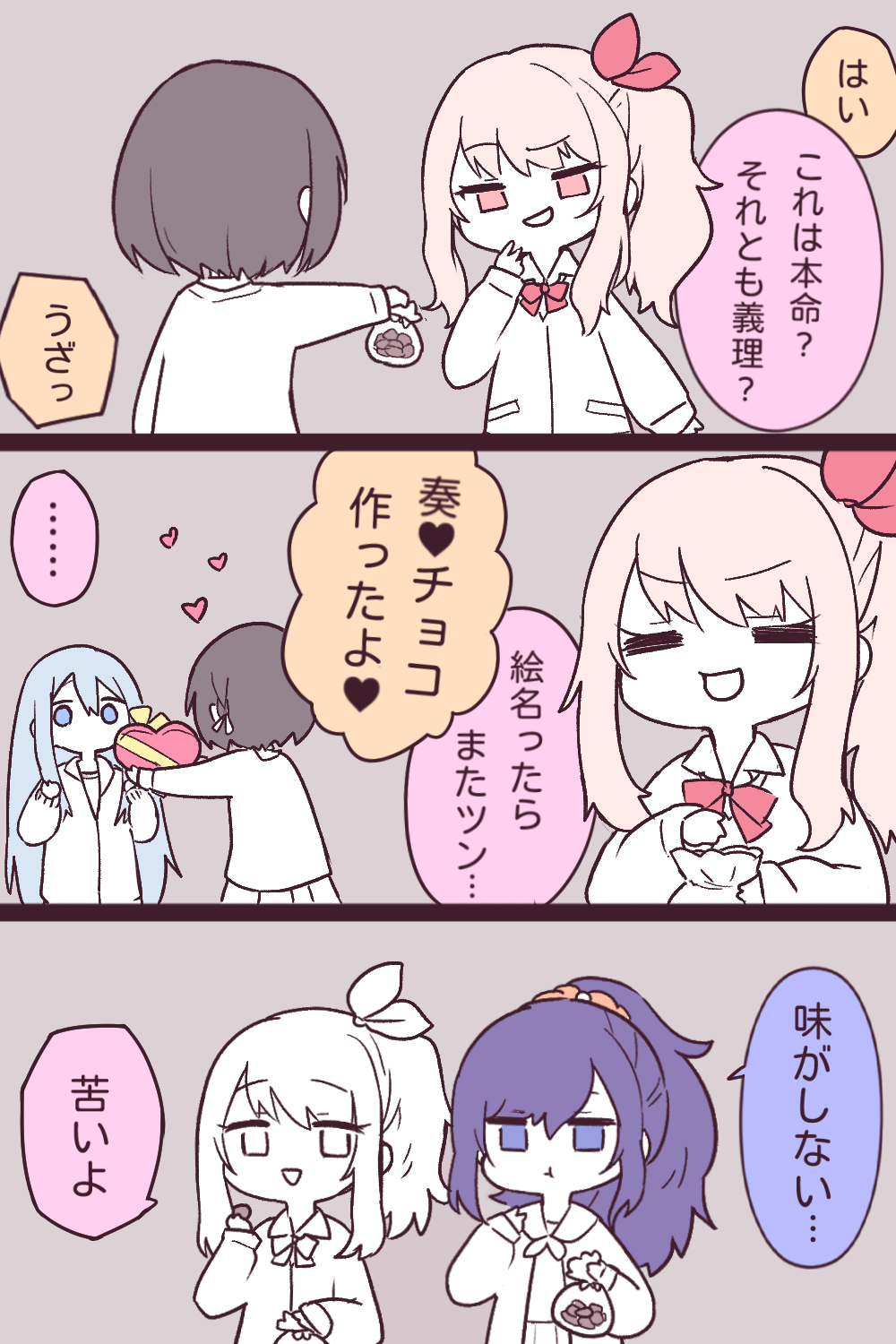 132_(bb32768) 1other 25-ji_nightcord_de._(project_sekai) 3girls 3koma akiyama_mizuki alternate_language asahina_mafuyu blue_eyes bow bowtie box brown_hair chinese_commentary chocolate closed_eyes closed_mouth comic commentary_request food hand_up hands_up highres holding holding_box holding_chocolate holding_food kamiyama_high_school_uniform_(project_sekai) long_hair long_sleeves miyamasuzaka_girls&#039;_academy_school_uniform multiple_girls open_mouth outstretched_arm project_sekai purple_eyes purple_hair red_bow red_bowtie school_uniform shinonome_ena short_hair side_ponytail sidelocks speech_bubble translation_request upper_body yoisaki_kanade