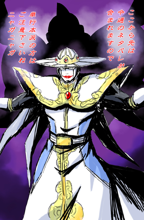 1boy artist_request biceps gloves hat kinnikuman looking_at_viewer makeup male_focus muscular psychoman shaded_face silhouette silverman smile solo translation_request