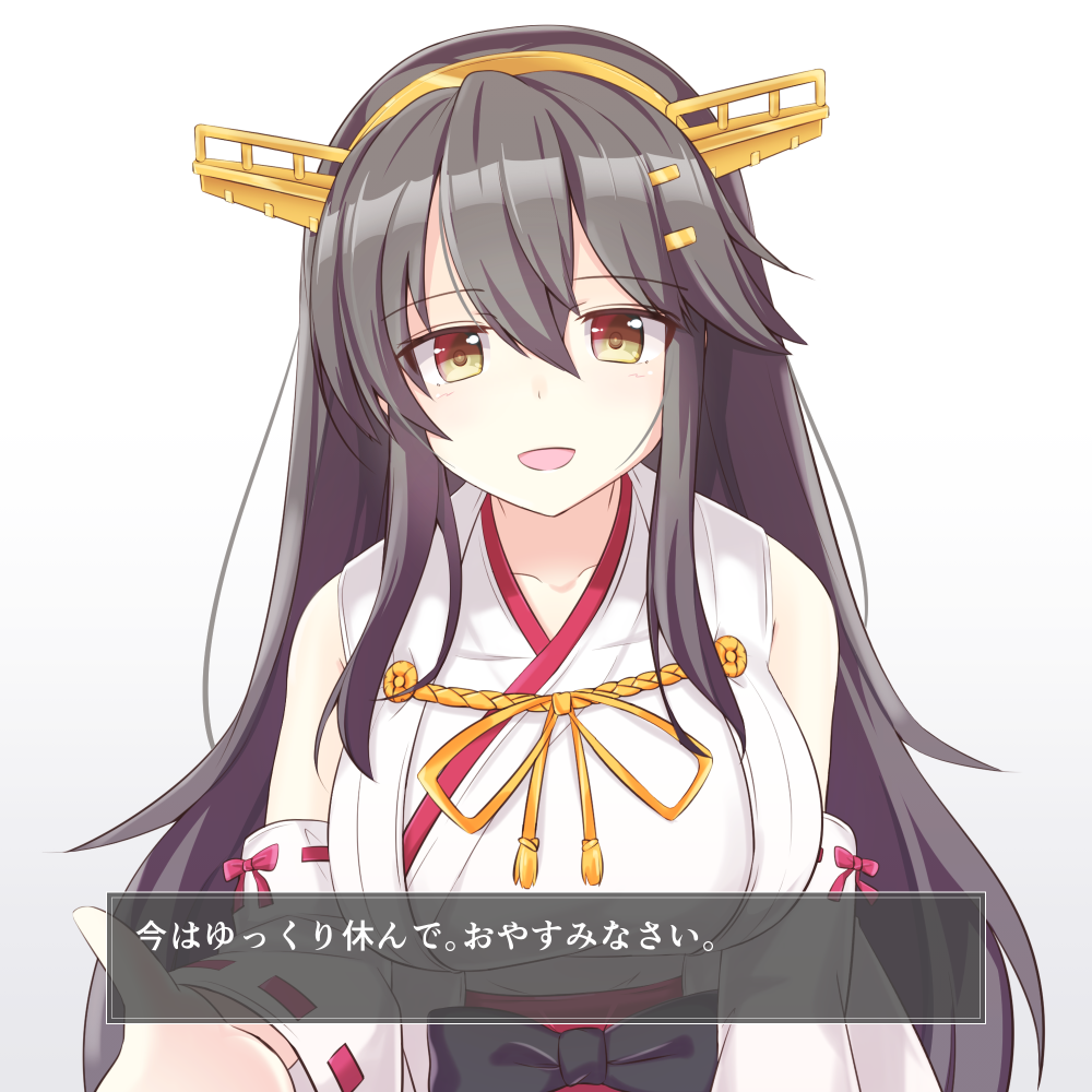 1girl bare_shoulders black_hair collarbone detached_sleeves hair_between_eyes hairband haruna_(kancolle) haruna_kai_ni_(kancolle) headgear japanese_clothes kantai_collection long_hair nontraditional_miko open_mouth ribbon-trimmed_sleeves ribbon_trim smile solo translation_request upper_body utouto wide_sleeves yellow_eyes