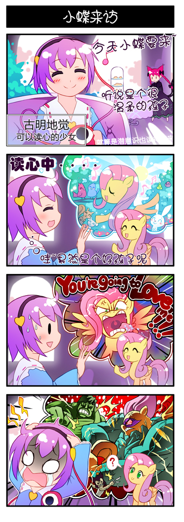 2girls 4koma ? ^^^ anger_vein angry_birds animal_ears bird blue_eyes bow braid bruce_banner cameo cat_ears cat_tail chair chinese_text chuck_(angry_birds) closed_eyes comic crossover english_text eyeball fluttershy green_hair hair_bow hairband heart hulk kaenbyou_rin komeiji_satori marvel multiple_girls musical_note my_little_pony my_little_pony:_friendship_is_magic pegasus pink_hair purple_hair rabbit red_hair sitting smile spoken_question_mark squirrel stella_(angry_birds) sweatdrop tail tears third_eye touhou translation_request twin_braids waving wings wolverine_(x-men) x-men xin_yu_hua_yin zxyon2008