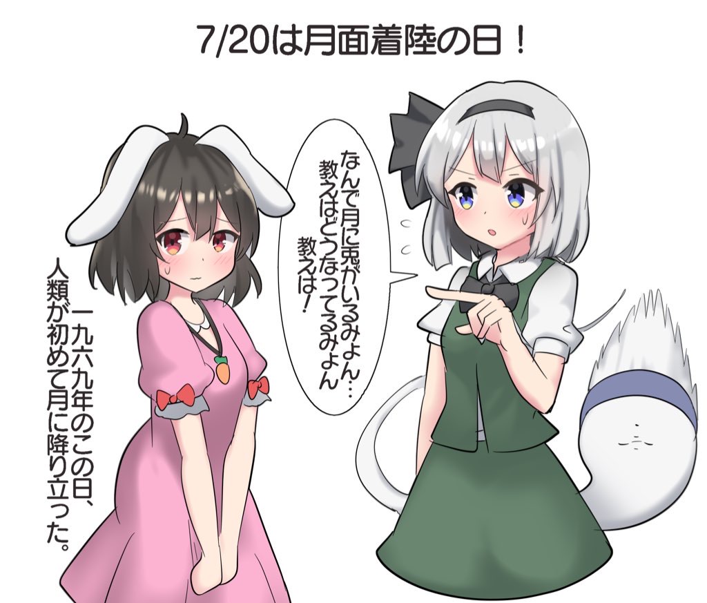 1boy 2girls :o ahoge animal_ears averting_eyes black_bow black_bowtie black_hair black_hairband black_ribbon blouse blue_eyes blue_headband blush bob_cut bow bowtie breasts closed_eyes closed_mouth commentary cowboy_shot cropped_legs dress ears_down embarrassed final_fantasy final_fantasy_x flying_sweatdrops ghost green_skirt green_vest hair_between_eyes hair_bow hair_ribbon hairband hand_up headband inaba_tewi jewelry konpaku_youmu konpaku_youmu_(ghost) looking_at_another looking_at_viewer multiple_girls myon_(phrase) necklace nervous open_mouth own_hands_together pendant pink_dress pointing pointing_at_another puffy_short_sleeves puffy_sleeves rabbit_ears raised_eyebrows red_bow red_eyes ribbon shirt short_hair short_sleeves skirt skirt_set small_breasts spiked_hair standing sweatdrop touhou translated v-shaped_eyebrows v_arms vest wakka wavy_mouth white_hair white_shirt youyume-kun