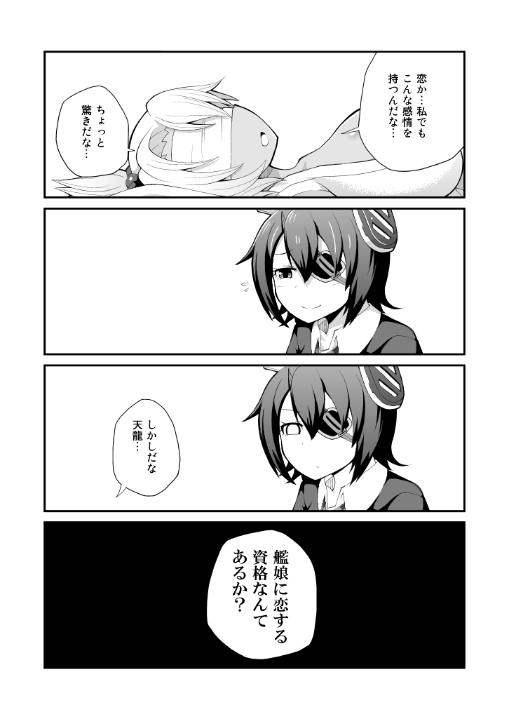 10s comic eyepatch greyscale headgear kantai_collection monochrome musashi_(kancolle) pointy_hair pororokka_(macareo) short_hair tenryuu_(kancolle) translation_request