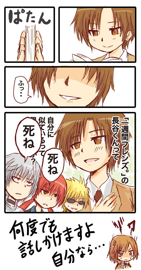 2girls 3boys accelerator_(toaru_majutsu_no_index) blonde_hair brown_eyes brown_hair choker comic etzali formal_clothes group(toaru) long_hair misaka_mikoto multiple_boys multiple_girls musujime_awaki nobuchi red_eyes red_hair school_uniform short_hair suit sunglasses toaru_majutsu_no_index translation_request tsuchimikado_motoharu twintails unabara_mitsuki white_hair
