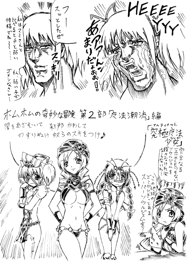 3girls akemi_homura araki_hirohiko_(style) braid breasts cars_(jojo)_(cosplay) cosplay crying esidisi esidisi_(cosplay) facial_tattoo gekoge_satoru glasses greyscale groin hair_ribbon hands_on_own_hips hat jojo_no_kimyou_na_bouken kaname_madoka kars_(cosplay) kars_(jojo) large_breasts loincloth long_hair mahou_shoujo_madoka_magica mahou_shoujo_madoka_magica_(anime) medium_breasts meme monochrome multiple_girls musical_note navel parody ribbon short_hair smirk style_parody tattoo tomoe_mami translation_request twin_braids twintails vest wamuu wamuu_(cosplay) wham_(cosplay)