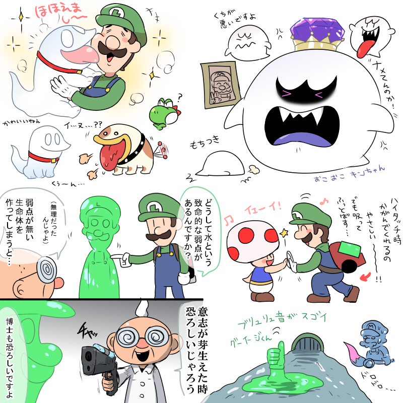 boo_(mario) comic crown facial_hair glasses gooigi gun handgun hat high_five japanese_clothes kasugai_(de-tteiu) king_boo luigi luigi&#039;s_mansion luigi&#039;s_mansion_3 mario mario_(series) meme multiple_views mustache nintendo old old_man open_mouth overalls pistol poltergust_g-00 polterpup poochy_(yoshi&#039;s_island) professor_elvin_gadd shadow_mario sparkle super_mario_sunshine terminator_(series) terminator_2:_judgment_day thumbs_up toad_(mario) water weapon white_hair yoshi yoshi&#039;s_island