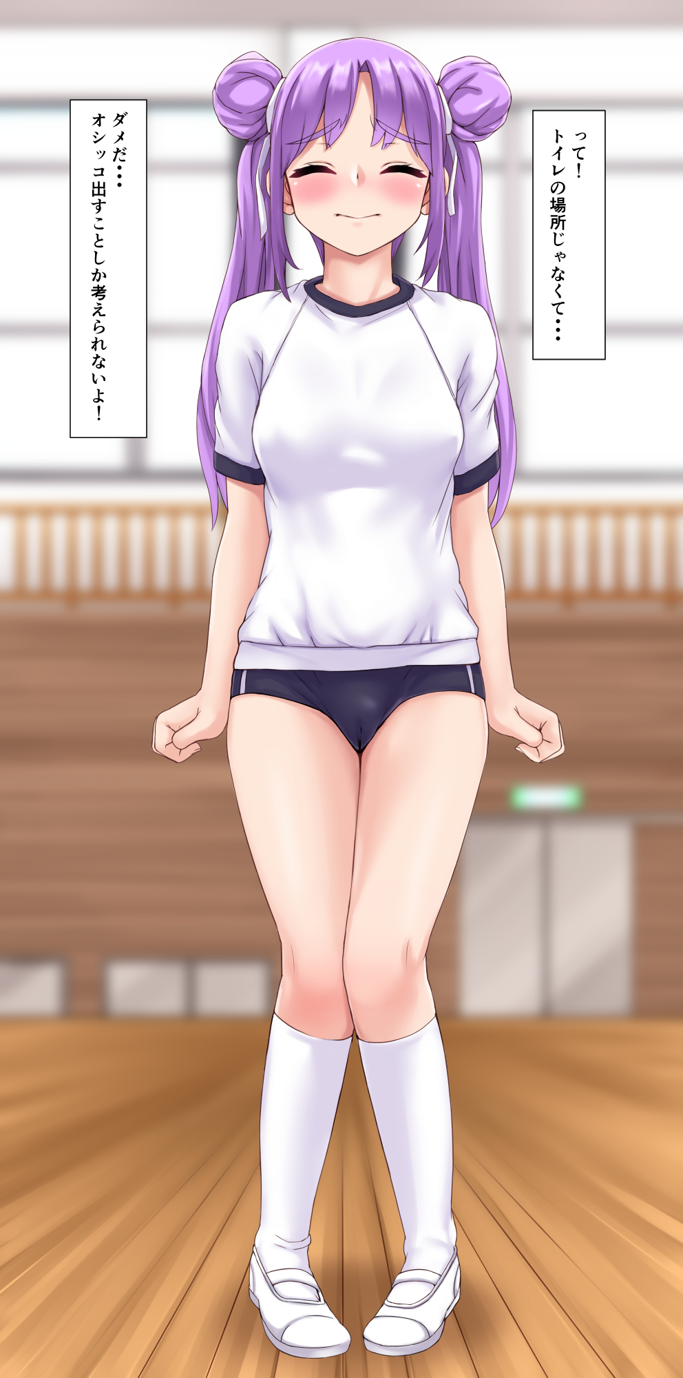 1girl arms_at_sides blue_buruma blurry blurry_background blush buruma cameltoe clenched_hand clenched_hands closed_eyes double_bun female_focus full_body gym gym_shirt gym_uniform hair_bun hair_ornament hair_ribbon have_to_pee highres indoors john_doe_shinobu kneehighs knees_together_feet_apart legs_together long_hair original pigeon-toed purple_hair ribbon shirt shoes short_sleeves sidelocks socks solo standing striped_buruma striped_clothes translated twintails uwabaki vertical_stripes white_ribbon white_shirt white_shoes withe_legwear wooden_floor