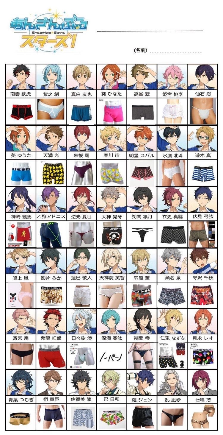 boxers briefs ensemble_stars! highres male_focus male_underwear tagme underwear