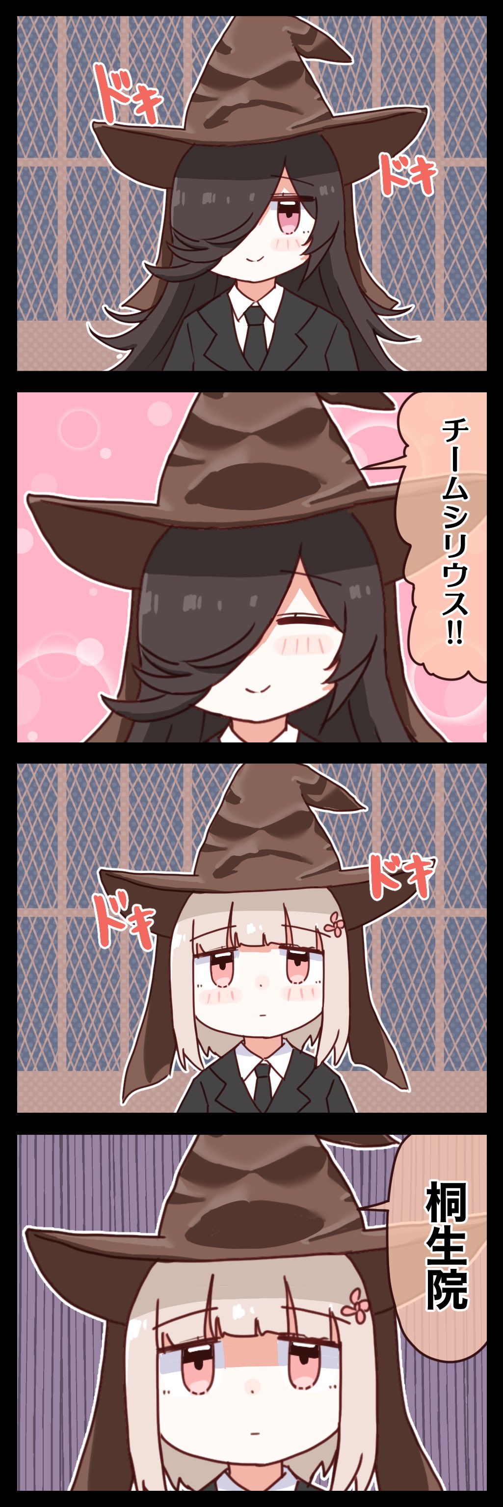 2girls 4koma absurdres alternate_headwear black_necktie blunt_bangs brown_hair comic commentary crossover flower hair_flower hair_ornament hair_over_one_eye happy_meek_(umamusume) harry_potter_(series) hat heartbeat highres hogwarts_school_uniform horse_girl light_brown_hair long_hair looking_at_viewer multiple_girls necktie outline pink_eyes purin_a_la_mode_(popup) rice_shower_(umamusume) school_uniform shaded_face short_hair smile sorting_hat sound_effects speech_bubble swept_bangs translation_request umamusume wizard_hat wizarding_world