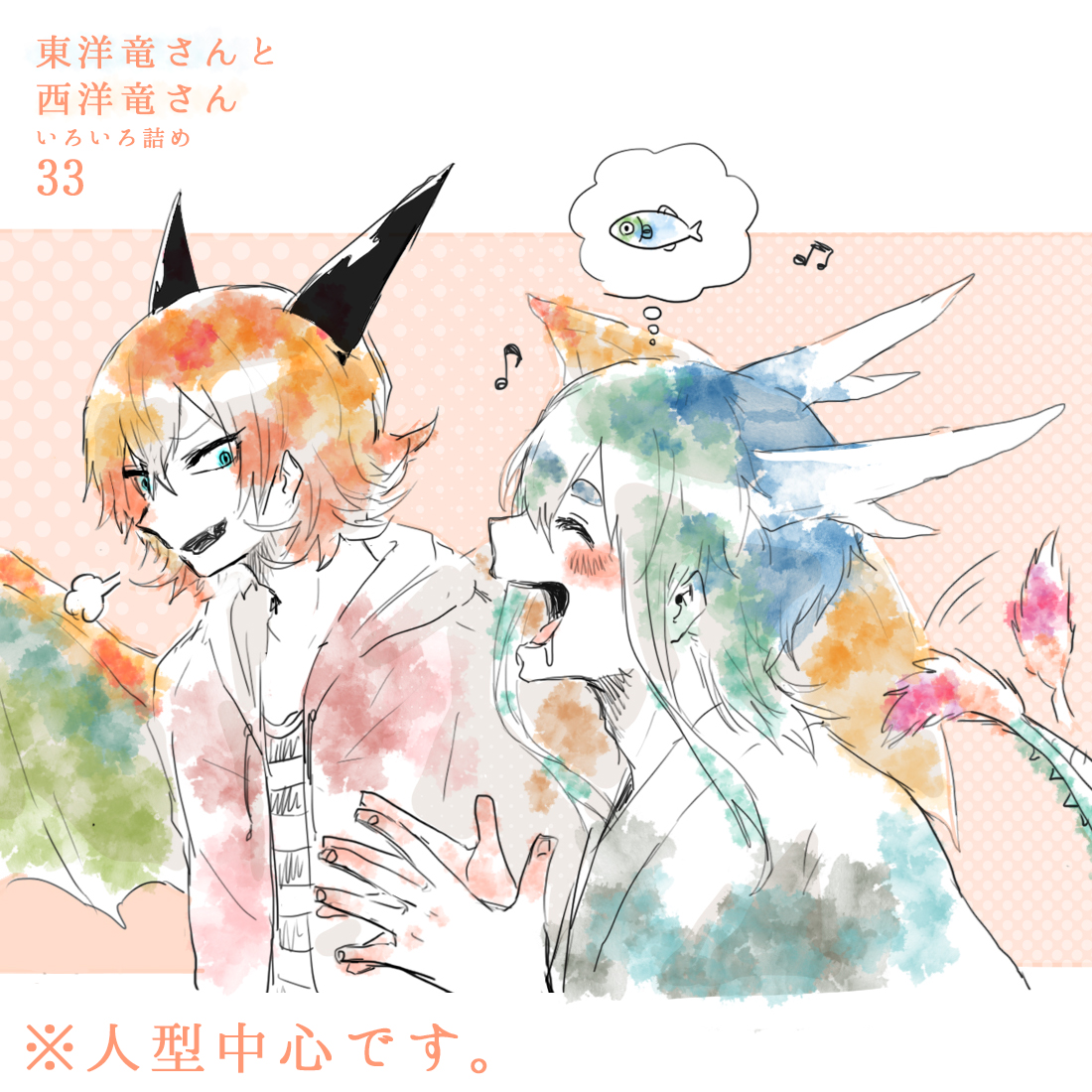 2boys animal blue_eyes blue_hair blue_kimono commentary_request dragon_boy dragon_horns dragon_wings drooling eastern_dragon_horns eastern_dragon_tail fang fish horns hotathino hungry jacket japanese_clothes kimono looking_at_another male_focus mouth_drool multiple_boys open_mouth orange_hair original pink_background polka_dot polka_dot_background puff_of_air red_jacket short_hair speech_bubble tail tail_wagging thought_bubble translation_request upper_body watercolor_effect wings