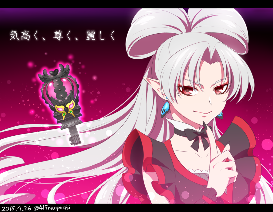 0417nao 10s 1girl 2015 akagi_towa albino black_bow black_nails bow bowtie dated detached_collar earrings female_focus finger_to_mouth go!_princess_precure jewelry letterboxed long_hair nail_polish no_mask pointy_ears precure red_eyes smile solo twilight_(go!_princess_precure) white_hair