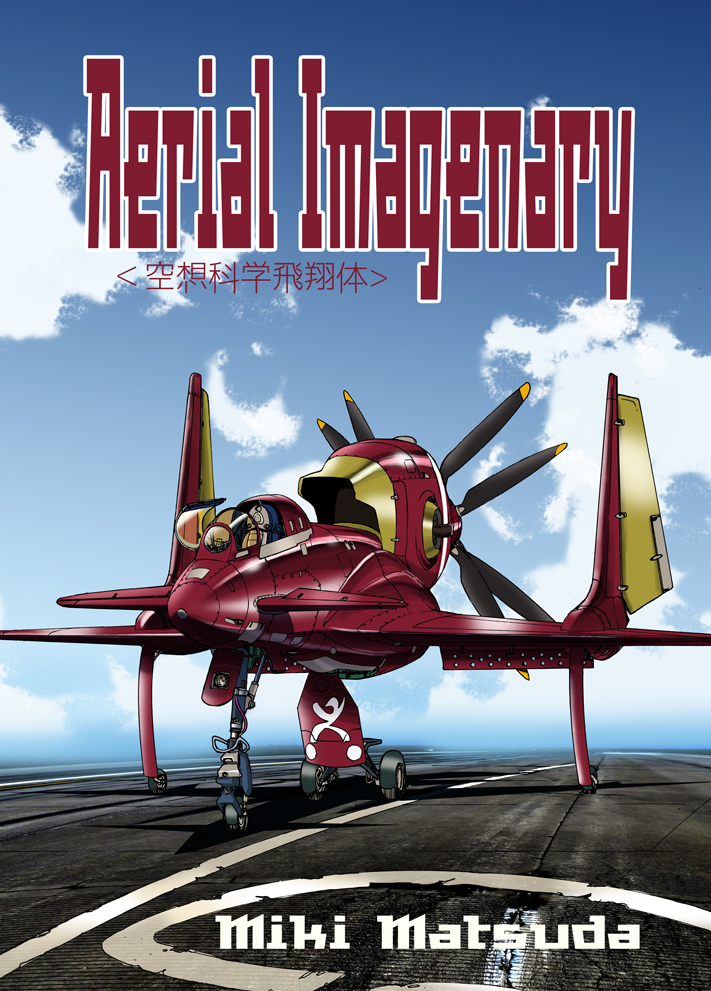 artist_name canopy_(aircraft) cloud cover cover_page doujin_cover honneamise_no_tsubasa landing_gear matsuda_miki no_humans propeller runway schira-dow_3rd shadow sky vehicle_focus