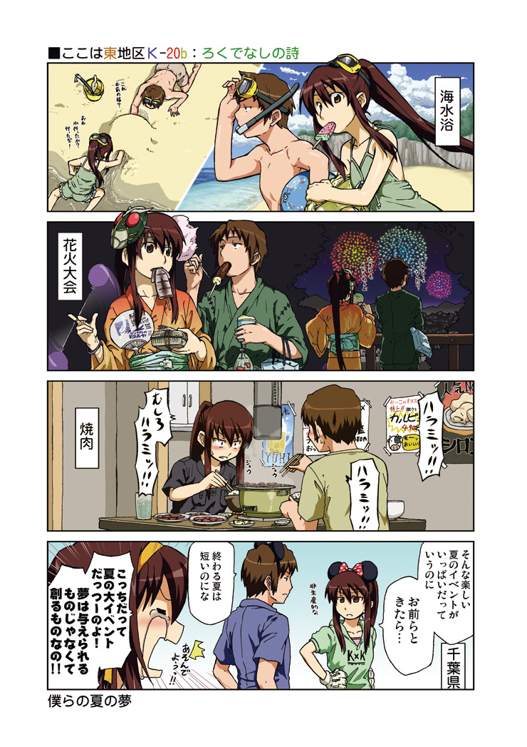 1boy 2girls aerial_fireworks brown_hair comic cosplay disney dual_persona fireworks food genderswap genderswap_(mtf) gloves hair_ribbon kamen_rider kyon kyonko long_hair mask mickey_mouse minnie_mouse mouth_hold multiple_girls partially_translated ponytail ribbon shirt short_hair shorts shun_(rokudena-shi) suzumiya_haruhi suzumiya_haruhi_no_yuuutsu translation_request water