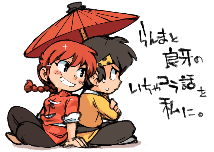 1boy 1girl black_hair braid braided_ponytail breasts chibi chinese_clothes closed_mouth full_body genderswap genderswap_(mtf) hibiki_ryouga hounori long_hair ranma-chan ranma_1/2 red_hair simple_background single_braid smile sparkle sweat tangzhuang white_background
