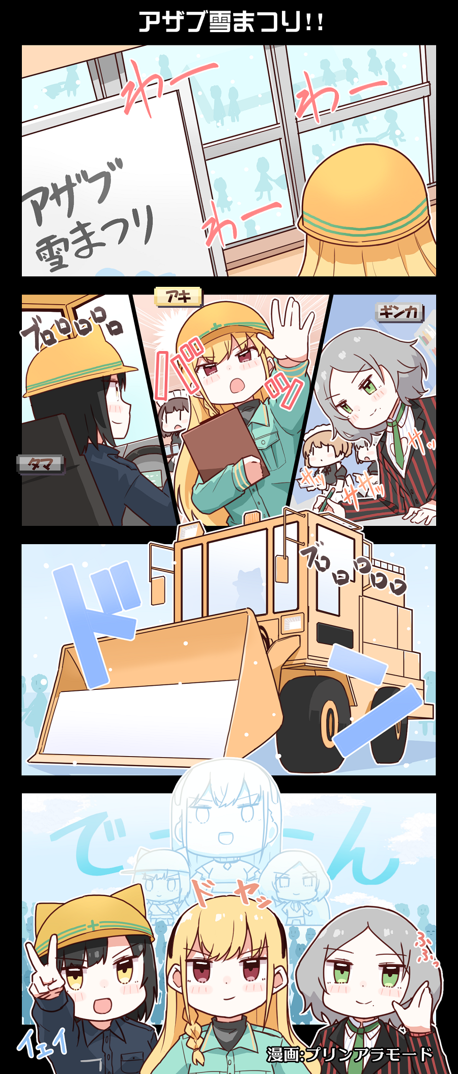 3girls 4koma animal_hat black_hair blonde_hair blush cat_hat comic denonbu green_eyes green_necktie grey_hair haijima_ginka hairband hard_hat hat helmet highres indoors jacket kurogane_tama long_hair long_sleeves maid mole multiple_girls necktie official_alternate_costume official_art open_mouth purin_a_la_mode_(popup) red_eyes shirokane_aki short_hair silhouette smile snow_sculpture v whiteboard window yellow_eyes yellow_headwear