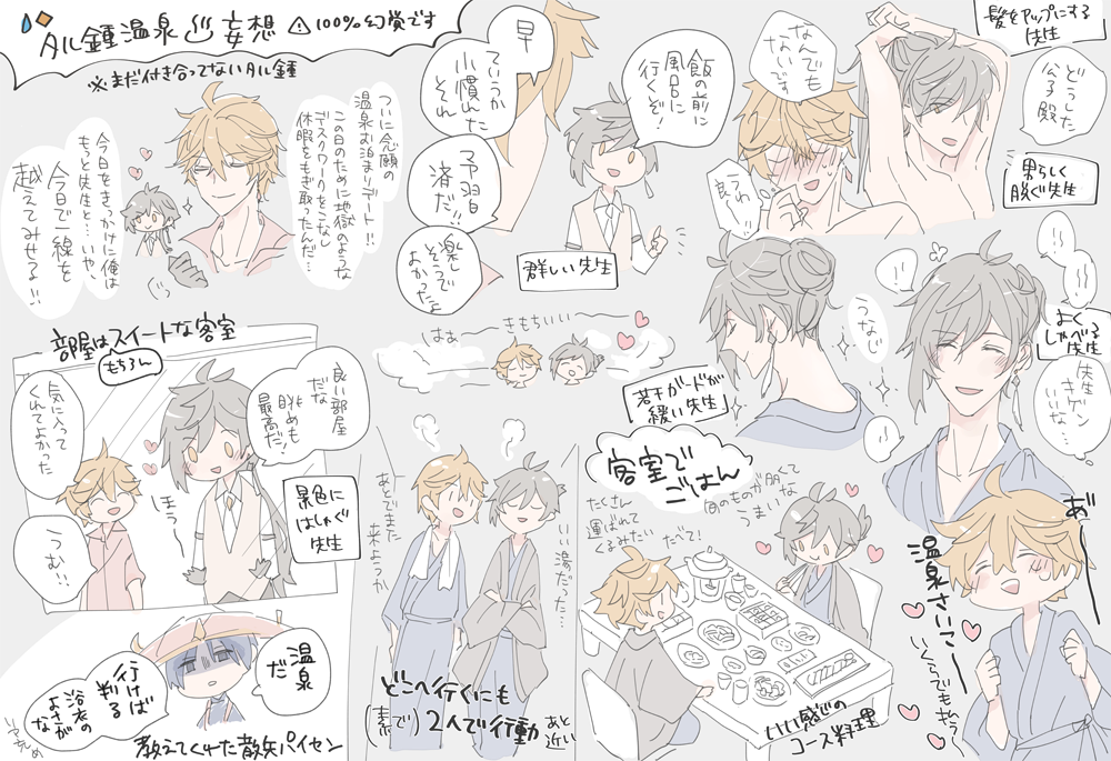 004s_4 2boys alternate_costume alternate_hairstyle blush chibi genshin_impact heart image_sample japanese_clothes japanese_text kimono long_hair multiple_boys pixiv pixiv_sample scaramouche_(genshin_impact) speech_bubble tartaglia_(genshin_impact) updo white_background yaoi zhongli_(genshin_impact)