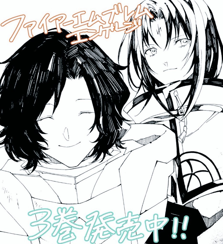 2boys armor capelet closed_eyes commentary_request facial_mark fire_emblem fire_emblem_engage forehead_mark konnichi_warou louis_(fire_emblem) male_focus monochrome multiple_boys nintendo smile soren_(emblem)_(fire_emblem) soren_(fire_emblem) translation_request white_background