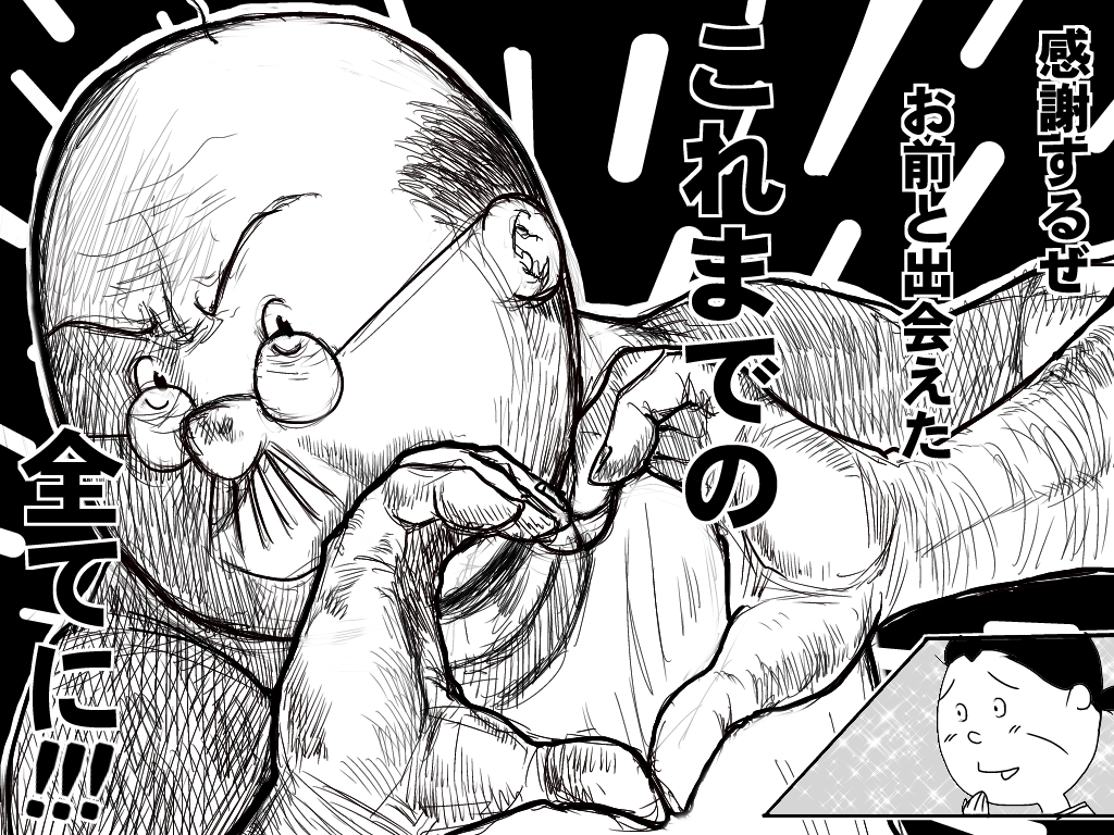 1boy 1girl bald balding black_hair blush cosmo_(465lilia) facial_hair glasses heart heart_hands hunter_x_hunter husband_and_wife isaac_netero isono_fune isono_namihei monochrome mustache nagai_ichirou parody sazae-san voice_actor_connection translated
