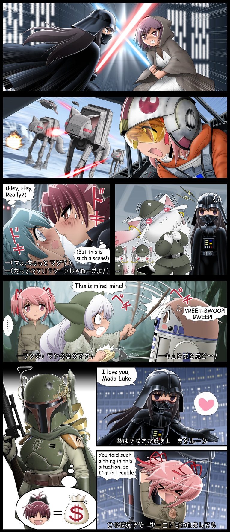 &gt;_&lt; 1boy 6+girls :3 akemi_homura angry armor asphyxiation astromech_droid at-at battle blonde_hair blue_hair blush boba_fett boba_fett_(cosplay) bow brother_and_sister cheese clenched_teeth closed_eyes comic cosplay crossover darth_vader darth_vader_(cosplay) death_star drill_hair empty_eyes energy_sword english_text engrish_text fang food gun hair_bow han_solo han_solo_(cosplay) hands_on_another&#039;s_cheeks hands_on_another&#039;s_face hanged hat heart helmet highres hitting hoth imminent_kiss kaname_junko kaname_madoka kaname_tatsuya kyubey laser lightsaber long_hair luke_skywalker luke_skywalker_(cosplay) mahou_shoujo_madoka_magica mahou_shoujo_madoka_magica:_hangyaku_no_monogatari mecha miki_sayaka momoe_nagisa money_bag multiple_girls obi-wan_kenobi parody pilot pink_eyes pink_hair princess_leia_(cosplay) princess_leia purple_hair r2-d2 r2-d2_(cosplay) ranguage red_hair robot sakura_kyoko scared screaming shingyouji_tatsuya shirt short_hair short_twintails siblings snow snowspeeder speech_bubble star_wars stick strangling sweatdrop sword tears teeth tomoe_mami torn_clothes torn_shirt twin_drills twintails weapon wind yoda yuri