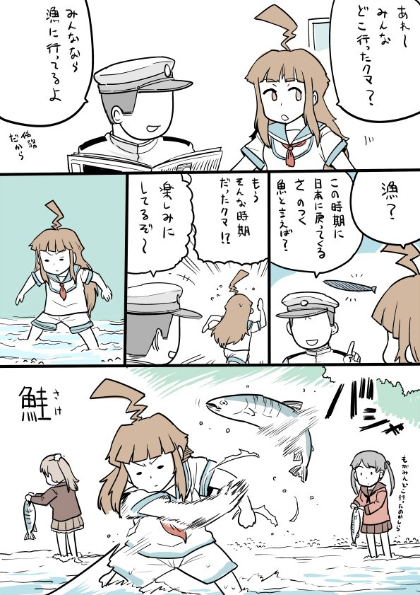 10s 1boy 3girls admiral_(kancolle) ahoge black_hair blunt_bangs brown_eyes brown_hair comic commentary_request doorway epaulettes fish fishing hair_ornament hair_ribbon hat index_finger_raised jacket kantai_collection kuma_(kancolle) kumano_(kancolle) long_hair mikuma_(kancolle) military military_hat military_uniform mo_(kireinamo) multiple_girls newspaper open_mouth peaked_cap pleated_skirt ponytail red_shirt ribbon running sailor_collar sailor_shirt salmon_(fish) saury school_uniform serafuku shirt short_sleeves shorts skirt translation_request twintails