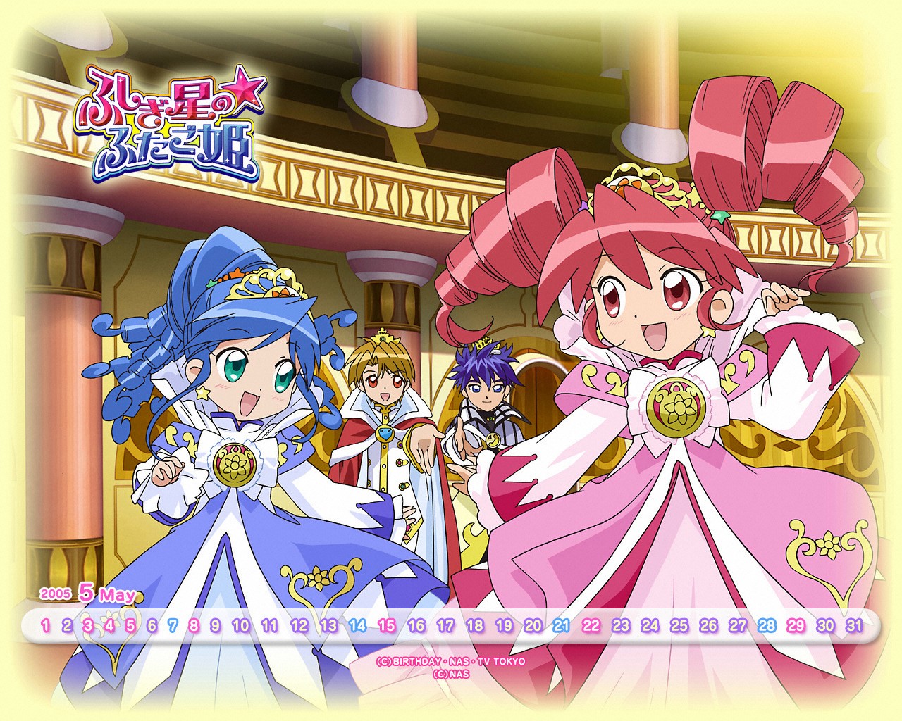00s 2005 2boys 2girls aqua_eyes blue_eyes blue_hair bright_(futagohime) brown_hair calendar crown dress drill_hair earrings fine_(futagohime) fine_(prominence_dress_up)_(futagohime) fushigiboshi_no_futago_hime gown jewelry looking_back may_(calendar) multiple_boys multiple_girls outstretched_arm outstretched_hand pink_eyes pink_hair ponytail prince princess reaching red_eyes rein_(futagohime) rein_(prominence_dress_up)_(futagohime) ringlets shade_(futagohime) smile star_(symbol) tiara turtleneck twin_drills twintails