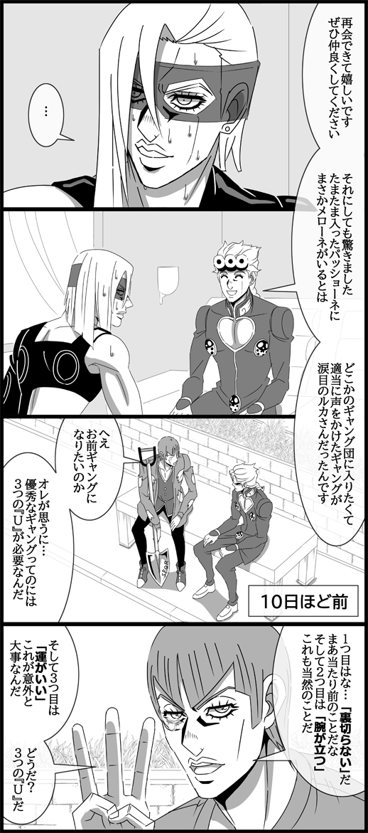 4koma bench brick_wall bug comic earrings giorno_giovanna greyscale insect jewelry jojo_no_kimyou_na_bouken ladybug long_hair luca_(jojo) mask melone monochrome nervous_sweating on_bench outdoors park park_bench shovel sitting smile sweat tears train_interior utano vento_aureo