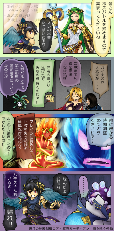 3boys 4girls black_hair blonde_hair dark_pit fiery_hair gaol snake_hair green_hair jewelry kafu_(hayasugiko) kid_icarus kid_icarus_uprising lots_of_jewelry magnus_(kid_icarus) medusa_(kid_icarus) multiple_boys multiple_girls viridi nintendo palutena pandora_(kid_icarus) pyrrhon translation_request
