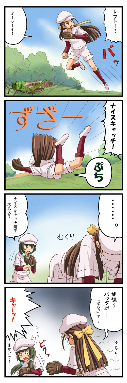 2girls 4koma baseball_glove baseball_uniform blush bow brown_eyes brown_hair bug comic grasshopper green_eyes green_hair hair_bow hat highres bug kikusaka_kochou kneehighs lielos locust long_hair long_image multiple_girls o_o running sakurami_kyouko shorts socks sportswear taishou_yakyuu_musume tall_image translated twintails