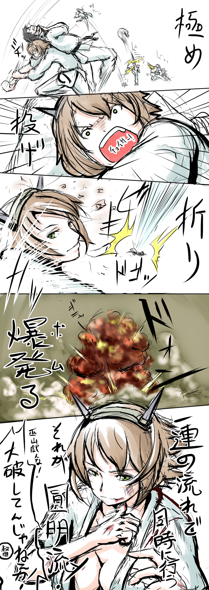 10s 1boy admiral_(kancolle) alternate_costume comic dougi highres japanese_clothes kantai_collection karate_gi monochrome mutsu_(kancolle) short_hair thana translation_request