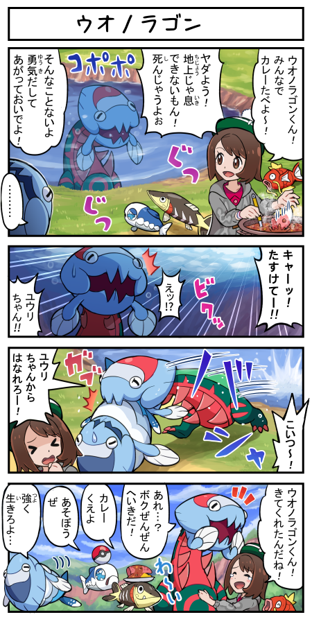 &gt;_&lt; 1girl 4koma arctovish arrokuda blush brown_eyes brown_hair cardigan closed_eyes cloud comic cooking creature day dracovish food gen_1_pokemon gen_7_pokemon gen_8_pokemon gloria_(pokemon) green_headwear grey_cardigan hat hood hood_down hooded_cardigan long_sleeves magikarp nintendo open_mouth outdoors poke_ball poke_ball_(basic) pokemoa pokemon pokemon_(creature) pokemon_swsh pond short_hair sky steam sweat tam_o&#039;_shanter tears translation_request water wishiwashi wishiwashi_(solo)