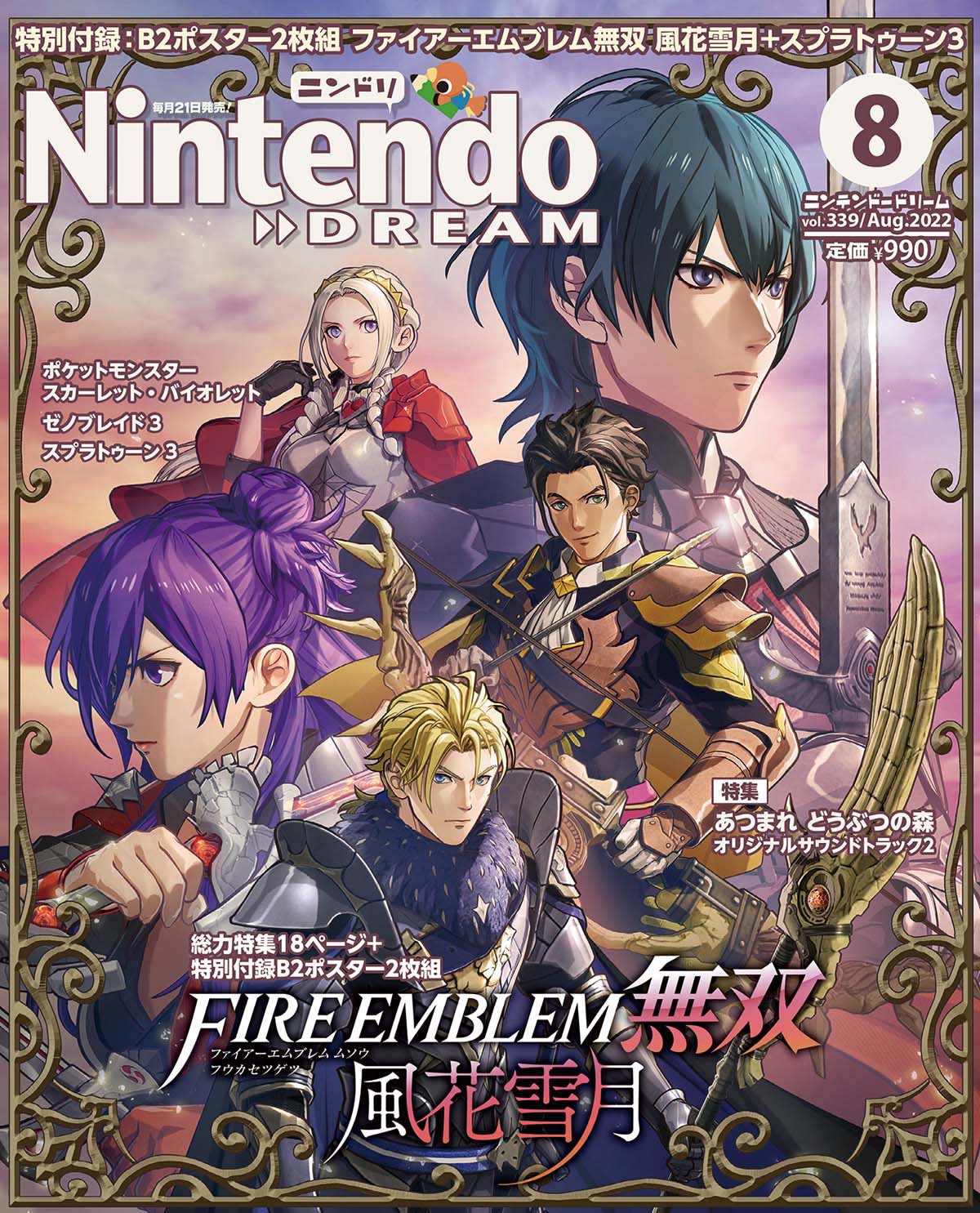 2girls 3boys alternate_costume alternate_hairstyle armor asymmetrical_clothes blue_eyes blue_hair cape claude_von_riegan closed_mouth dimitri_alexandre_blaiddyd edelgard_von_hresvelg female_shez_(fire_emblem) fire_emblem fire_emblem:_three_houses fire_emblem_warriors fire_emblem_warriors:_three_hopes hair_bun hair_ornament hair_over_one_eye highres long_hair long_sleeves looking_at_viewer male_byleth_(fire_emblem) multiple_boys multiple_girls nintendo nintendo_dream official_alternate_costume official_alternate_hairstyle official_art purple_eyes purple_hair short_hair single_hair_bun smile translation_request weapon white_hair