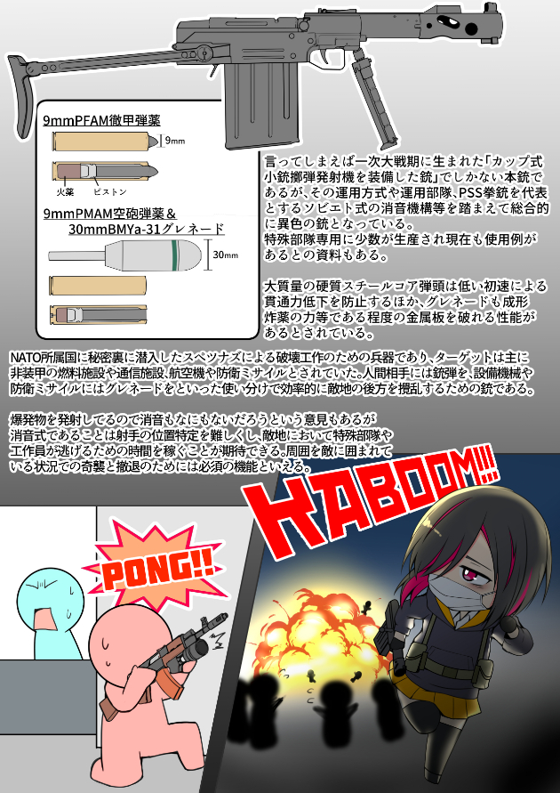 1girl 30mm_bmya-31_yascheritsa 9x93mm 9x93mm_pfam_phalanga 9x93mm_pmam_mundshtuk ak-47 ammunition ammunition_focus ammunition_name ammunition_pouch ammunition_profile anti-materiel_cartridge armor-piercing_ammunition arsenal_ad assault_rifle black_hair blank_cartridge bolt-action_grenade_launcher bolt-action_rifle bolt_action bullet bullpup captive-piston_ammunition captive_ammunition carbine caseless_firearm chart chibi coat cold_war cross-section device_dm explosion explosive explosive_weapon face_mask folding_stock gp-25 grenade grenade_launcher gun high-explosive_cartridge information_sheet interior izdeliye_dm_burya izhevsk_machinebuilding_plant izhmash jacket japanese_text kalashnikov_concern kalashnikov_rifle long_gun manual_firearm mask military_cartridge mouth_mask multicolored_hair original pouch primer_(firearms) purple_eyes purple_hair rifle rifle_cartridge rifle_grenade russia science sekino_takehiro skirt soviet_union stc_delta stock_(firearm) subsonic_ammunition surgical_mask text_focus translation_request tskib_soo two-tone_hair underbarrel_grenade_launcher vertical_forward_grip war weapon weapon_focus weapon_profile weird_guns_of_the_world x-ray zastava_arms