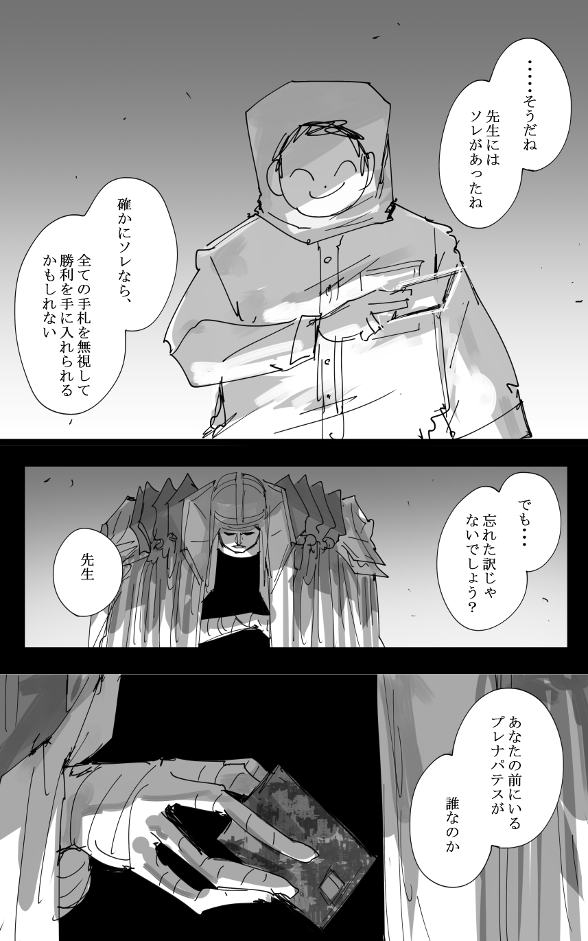 2boys bag_on_head blue_archive buttons credit_card doodle_sensei_(blue_archive) highres kankan33333 mask monochrome multiple_boys phrenapates_(blue_archive) sensei_(blue_archive) shirt translation_request