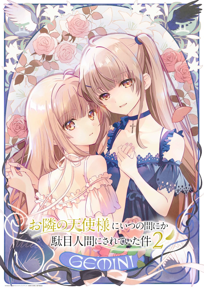 2girls armpit_crease blonde_hair blue_choker blue_dress blue_nails blunt_bangs choker clone collarbone commentary_request copyright_name copyright_notice cross cross_choker dress flower frilled_dress frills gemini_(zodiac) hair_intakes hair_tie highres holding_hands interlocked_fingers latin_cross long_hair looking_at_viewer looking_back matching_outfits multiple_girls nail_polish off-shoulder_dress off_shoulder official_art otonari_no_tenshi-sama_ni_itsu_no_mani_ka_dame_ningen_ni_sarete_ita_ken parted_lips pink_choker pink_dress pink_flower pink_nails shiina_mahiru_(otonari_no_tenshi-sama) sidelocks tenshisama_pr two_side_up yellow_eyes zodiac