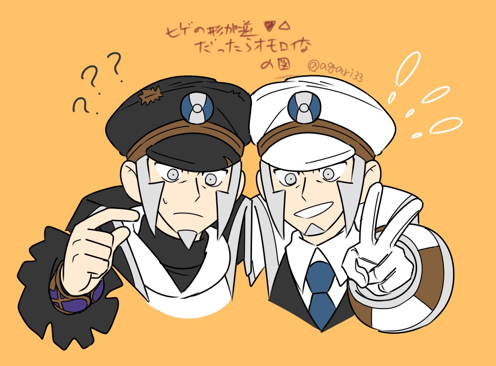 ! 2boys :d ? adapted_costume agari33 armlet black_coat black_hat black_undershirt black_vest blue_necktie closed_mouth coat collared_shirt emmet_(pokemon) facial_hair gloves goatee grey_eyes grey_hair hat ingo_(pokemon) jewelry male_focus multiple_boys necktie nintendo open_mouth orange_background pearl_clan_outfit pokemon pokemon_bw pokemon_legends:_arceus shirt short_hair sideburns smile soul_patch sweatdrop torn_clothes torn_coat translation_request turtleneck undershirt v vest white_coat white_gloves white_hat white_shirt