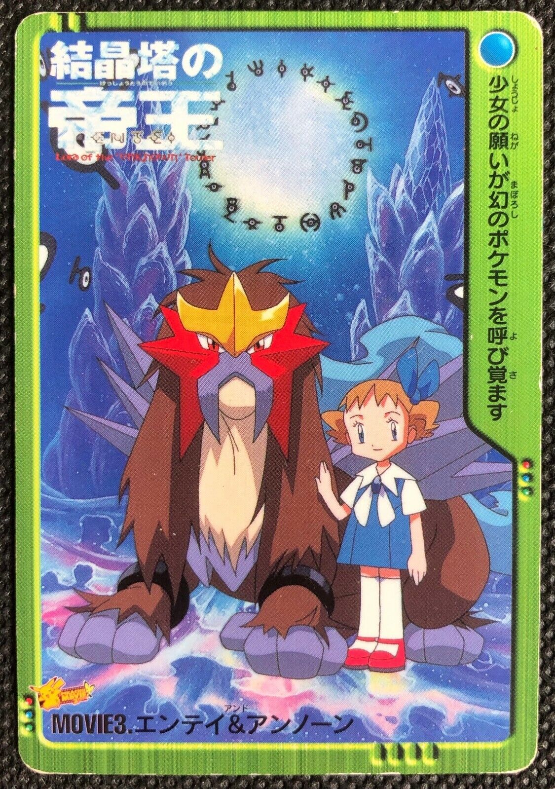 1girl 6+others blonde_hair card_(medium) dated dress entei eyelashes full_body gen_2_pokemon hair_ornament highres hug legendary_pokemon molly_hale multiple_others nintendo official_art photo_(medium) pokemon pokemon_(anime) pokemon_(classic_anime) pokemon_(creature) pokemon_3:_the_movie_-_spell_of_the_unown:_entei short_sleeves sitting smile title unown