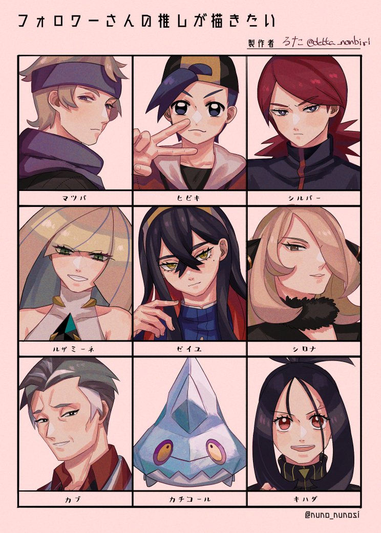 4boys 4girls bergmite black_hair black_sweater blonde_hair blue_jacket carmine_(pokemon) character_name closed_mouth collarbone commentary_request crossed_bangs cynthia_(pokemon) delta_nonbiri dendra_(pokemon) ethan_(pokemon) eyelashes followers_favorite_challenge gen_6_pokemon green_eyes grey_hair grin hair_between_eyes hair_ornament hair_over_one_eye hand_up hat headband jacket kabu_(pokemon) lusamine_(pokemon) mole mole_under_eye morty_(pokemon) multiple_boys multiple_drawing_challenge multiple_girls nintendo pokemon pokemon_(creature) pokemon_dppt pokemon_hgss pokemon_sm pokemon_sv pokemon_swsh purple_headband purple_scarf red_hair red_jacket scarf shirt short_hair sidelocks silver_(pokemon) smile sweater teeth translation_request v yellow_eyes