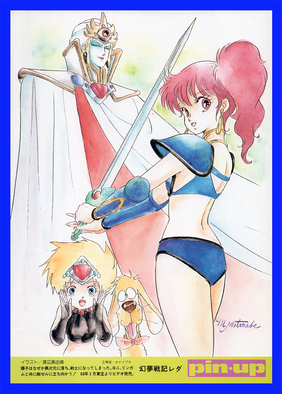 1980s_(style) 1boy 2girls armor asagiri_youko bikini_armor blonde_hair blue_border blue_eyes blue_skin border choker cloak colored_skin dog earrings fingerless_gloves genmu_senki_leda gloves headpiece highres holding holding_sword holding_weapon inomata_mutsumi jewelry lingam lipstick long_hair looking_at_viewer makeup midriff multiple_girls non-web_source official_art oldschool open_mouth painting_(medium) pauldrons red_eyes red_hair red_lips retro_artstyle short_hair shoulder_armor side_ponytail signature sword traditional_media turban vambraces watercolor_(medium) weapon yoni_(leda) zell_(genmu_senki_leda)