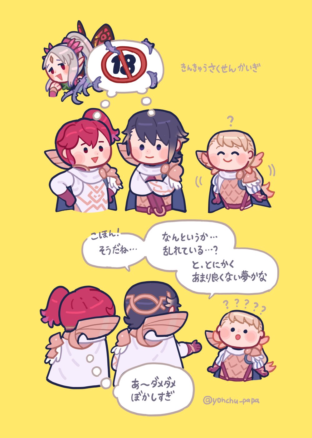 ? alfonse_(fire_emblem) anna_(fire_emblem) armor blonde_hair blue_hair blush brother_and_sister butterfly_wings cape chibi chibi_only commentary diamond_facial_mark facial_mark fairy fairy_wings fire_emblem fire_emblem_heroes forehead_mark gloves hair_ornament hair_vines highres insect_wings leather leather_belt leather_gloves long_hair multicolored_hair mushi_rags nintendo open_mouth plant plant_hair plumeria_(fire_emblem) pointy_ears ponytail red_eyes scale_armor sharena_(fire_emblem) shoulder_armor siblings smile speech_bubble thorns thought_bubble translation_request vines wings