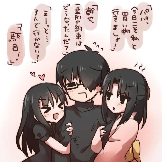 &gt;_&lt; 1boy 2girls :d =_= arm_hug black_hair blush closed_eyes family father_and_daughter flying_sweatdrops girl_sandwich glasses half_updo heart husband_and_wife japanese_clothes kara_no_kyoukai kimono kokutou_mikiya mother_and_daughter multiple_girls ohitashi_netsurou open_mouth ryougi_mana ryougi_shiki sandwiched short_hair sketch smile translation_request