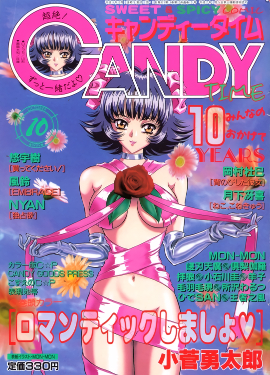 1990s_(style) 1999 1girl black_hair choker comic_candy_time cover cover_page cowboy_shot dated elbow_gloves female_focus flower gloves light_smile looking_at_viewer magazine_cover mon_mon naked_ribbon orange_eyes original retro_artstyle ribbon short_hair solo