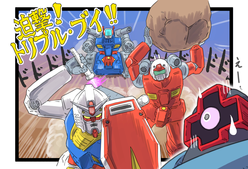 assault_visor energy_sword boulder commentary_request dom_(mobile_suit) guncannon gundam guntank holding holding_rock jet_stream_attack mecha mobile_suit_gundam niiyan no_humans pink_eyes robot rock running rx-78-2_gundam shield shoulder_cannon sweatdrop translation_request visor yellow_eyes