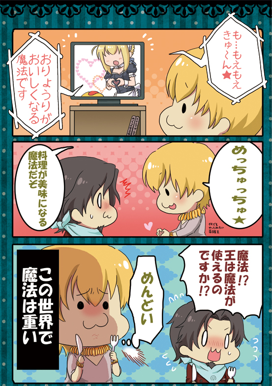 2boys :3 artoria_pendragon_(fate) bad_id bad_pixiv_id blonde_hair brown_hair chibi comic facial_hair fate/zero fate_(series) fork gilgamesh_(fate) goatee hachi_(gaoo) heart heart_hands knife maid moe_moe_kyun! multiple_boys official_alternate_costume saber_(fate) television tohsaka_tokiomi translation_request