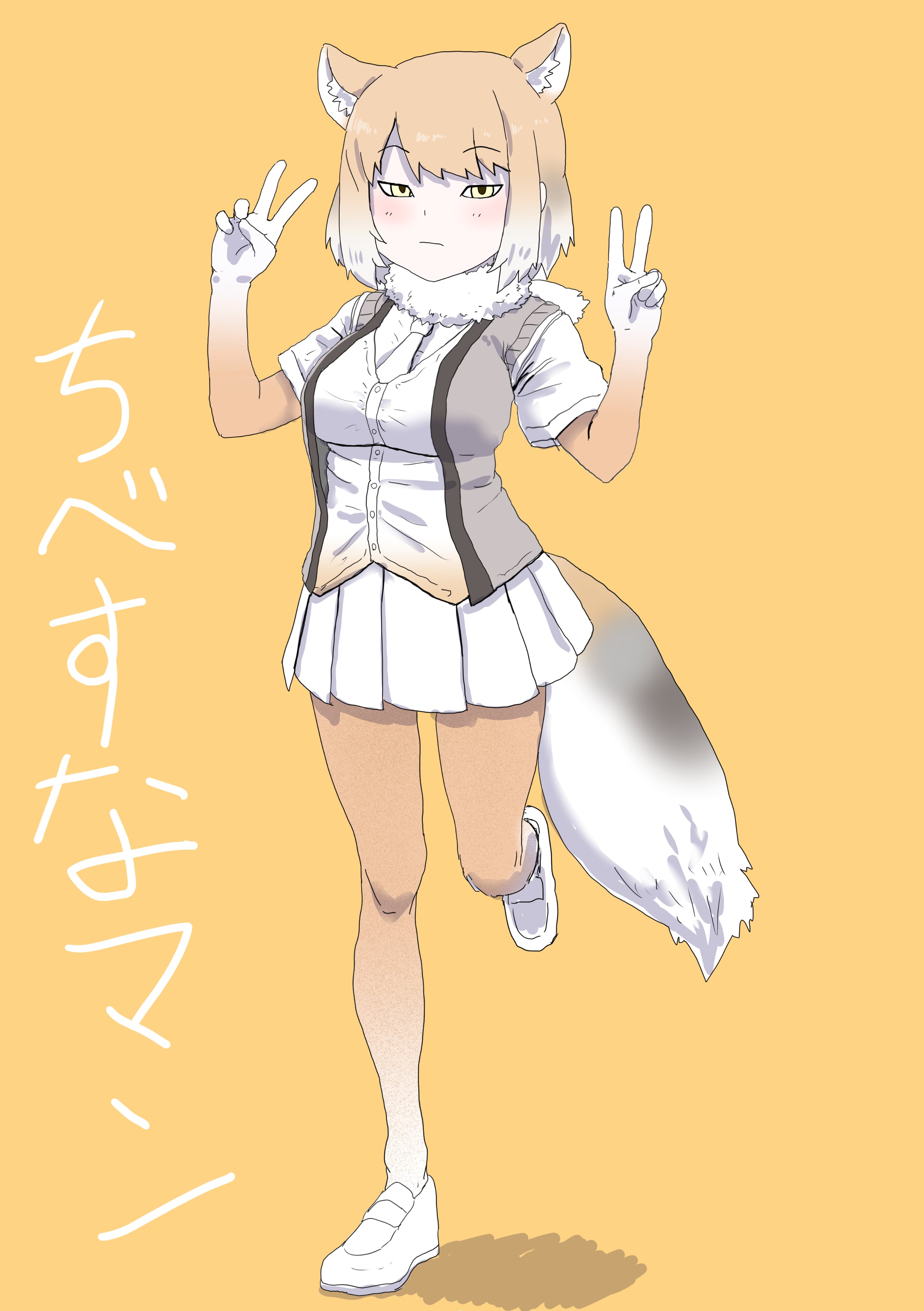 1girl absurdres animal_ears blush brown_gloves brown_pantyhose commentary_request double_v elbow_gloves extra_ears fox_ears fox_girl fox_tail fur_collar gloves gradient_gloves gradient_hair gradient_legwear grey_vest highres kemono_friends kumasyan1998 light_brown_hair loafers multicolored_hair necktie open_clothes open_vest pantyhose pleated_skirt shirt shoes short_hair short_sleeves sidelocks skirt solo standing standing_on_one_leg t-shirt tail tibetan_fox_(kemono_friends) translation_request two-tone_gloves two-tone_hair two-tone_pantyhose v vest white_fur white_gloves white_hair white_necktie white_pantyhose white_shirt white_shoes white_skirt yellow_eyes