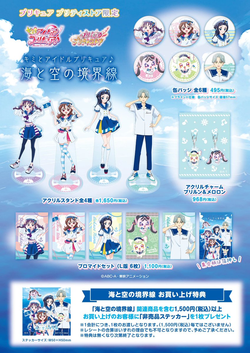 1boy 3girls acrylic_stand_(object) aokaze_nana badge blue_hair blue_sky blunt_bangs brown_hair button_badge dress flag full_body green_hair hands_in_own_hair hands_on_own_stomach hat hibiki_kaito highres holding holding_flag idol in-franchise_crossover kimi_to_idol_precure kneehighs leggings long_hair mature_male midriff_peek multiple_girls ocean pants parted_bangs poster_(object) pps_as precure purple_hair sailor_dress sailor_hat sakura_uta_(precure) salute shigure_kokoro shoes short_hair short_sleeves skirt sky sneakers socks twintails