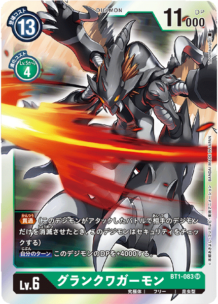 bug digimon digimon_(creature) digimon_card_game exoskeleton grankuwagamon official_art orange_hair pincers short_hair