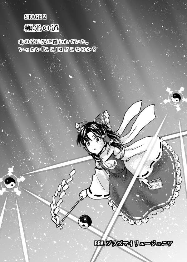1girl ascot bow commentary_request detached_sleeves frilled_bow frilled_hair_tubes frilled_skirt frills gohei greyscale hair_bow hair_tubes hakurei_reimu holding holding_gohei houzuki_(hotondo) long_sleeves magician&#039;s_aerial_dream medium_hair monochrome ofuda petals scarf skirt sky touhou translation_request vest wide_sleeves yin_(darker_than_black)