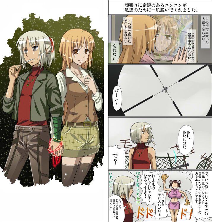 3girls 428 428:_fuusa_sareta_shibuya_de ahoge aircraft airplane androgynous banana bare_shoulders blonde_hair bouncing_breasts breasts brown_eyes brown_hair canaan_(character) canaan_(series) choker chunsoft comic flat_chest food fruit holding_hands huge_breasts jacket jewelry long_hair moketto multiple_girls oosawa_maria ponytail reverse_trap short_hair sleeveless sleeveless_turtleneck string string_of_fate thighhighs translation_request turtleneck vest white_hair yunyun_(canaan) yuri