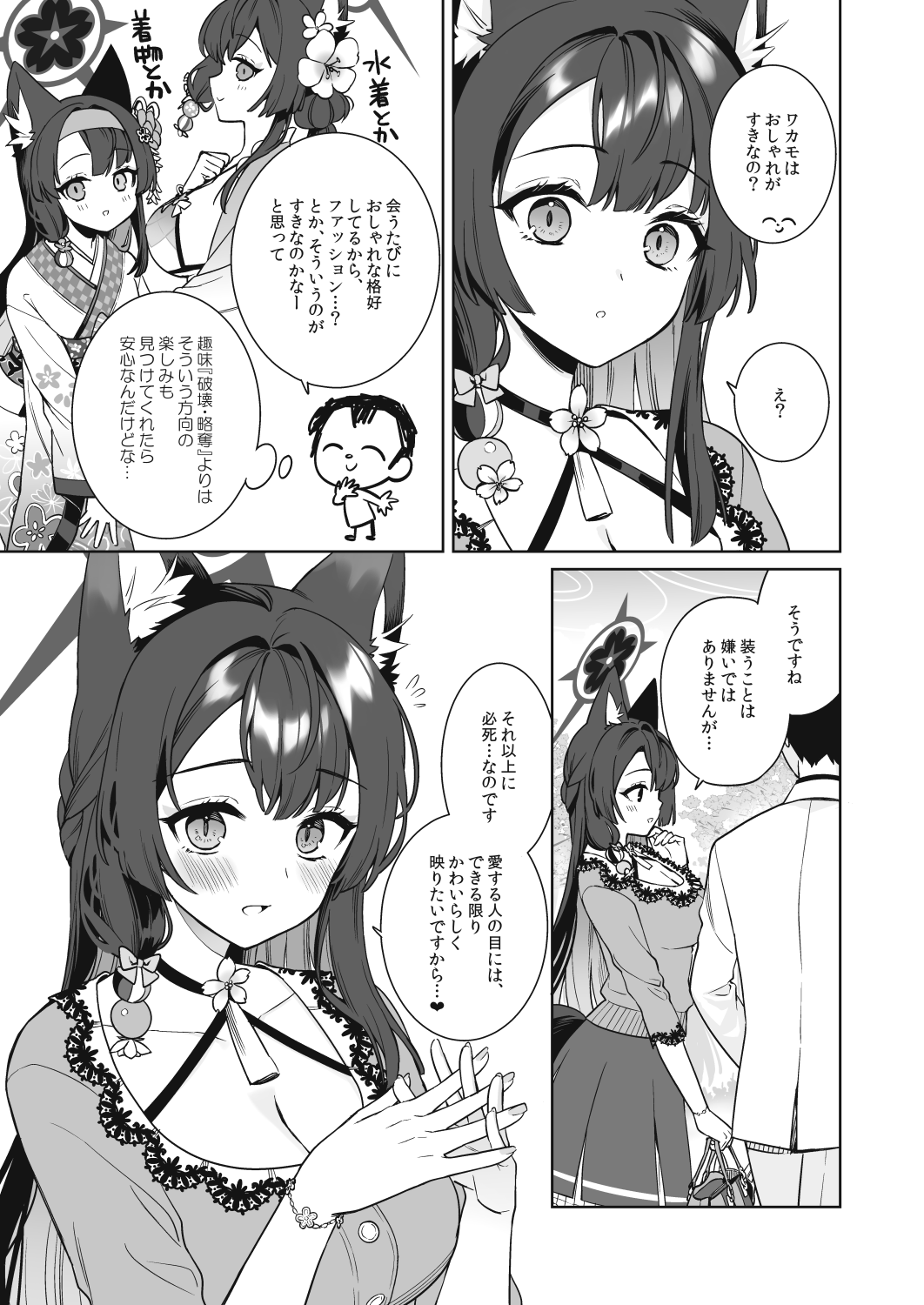 animal_ears bag bikini black_choker black_hair blue_archive breasts choker cleavage doodle_sensei_(blue_archive) embroidery flower fox_ears fox_girl fox_tail greyscale hair_between_eyes hair_flower hair_ornament hairband hand_on_own_chin handbag highres holding holding_bag ichinomiya_(blantte) jacket japanese_clothes kimono long_hair monochrome open_mouth own_hands_together sensei_(blue_archive) swimsuit tail wakamo_(blue_archive) wakamo_(swimsuit)_(blue_archive) white_hairband white_jacket white_kimono