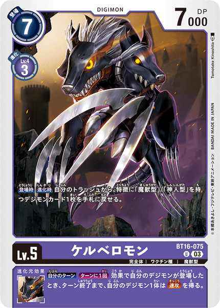 armor cerberumon claws digimon digimon_(creature) digimon_card_game dog glowing glowing_eyes official_art tail white_hair yellow_eyes