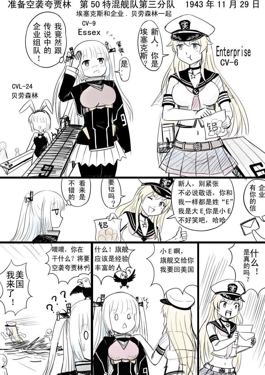 0_0 10s 3girls :t ;d ? ?? animal bag bell_mccamp_(warship_girls_r) bird blush comic cowboy_shot enterprise_(warship_girls_r) essex_(warship_girls_r) flight_deck food fruit grocery_bag hat hidden_eyes highres kantai_collection letter long_sleeves mandarin_orange multiple_girls one_eye_closed open_mouth pacific_(kancolle) pantyhose peaked_cap pleated_skirt pout reading salute saratoga_(warship_girls_r) see-through_clothes shopping_bag skirt smile speech_bubble standing surprised talking thumbs_down uss_enterprise_(cv-6) uss_essex_(cv-9) warship_girls_r wide-eyed y.ssanoha